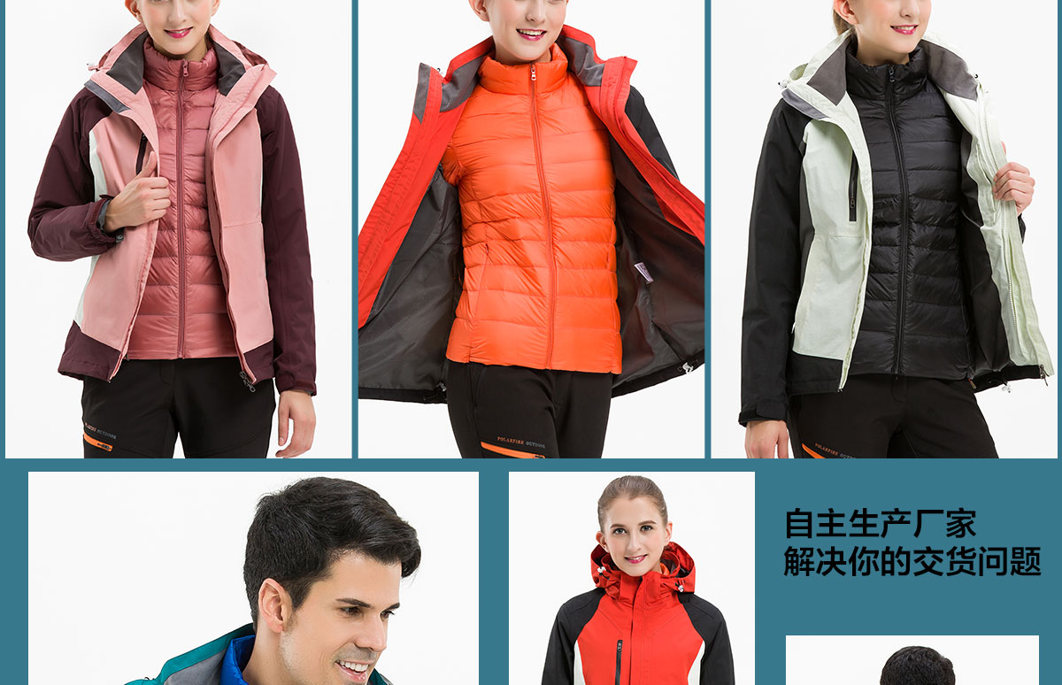 冲锋衣的男女款展示 定做冲锋衣的男女款展示