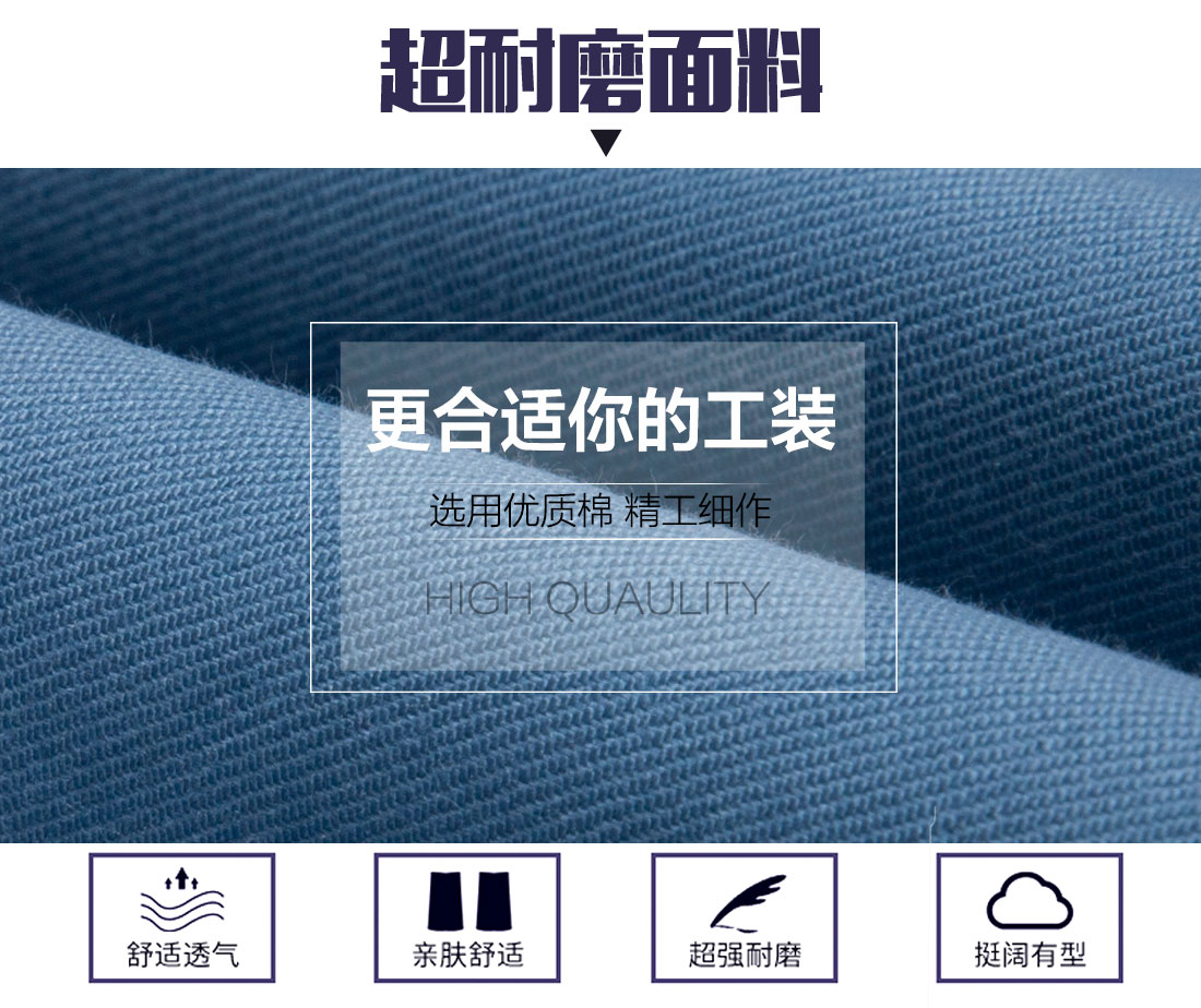 新款秋季工作服面料耐磨,舒适,透气